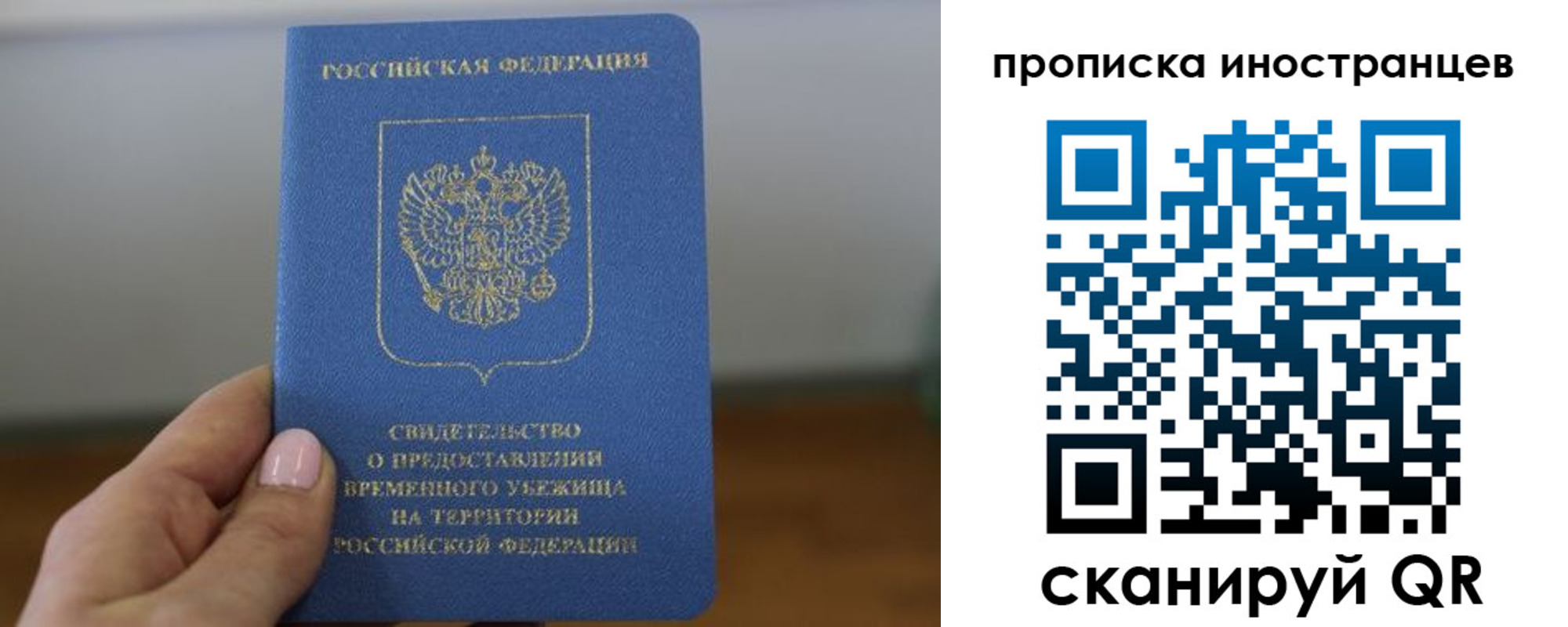 прописка ребенка в Анадыре