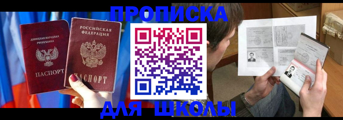 миграционный учет в Анадыре