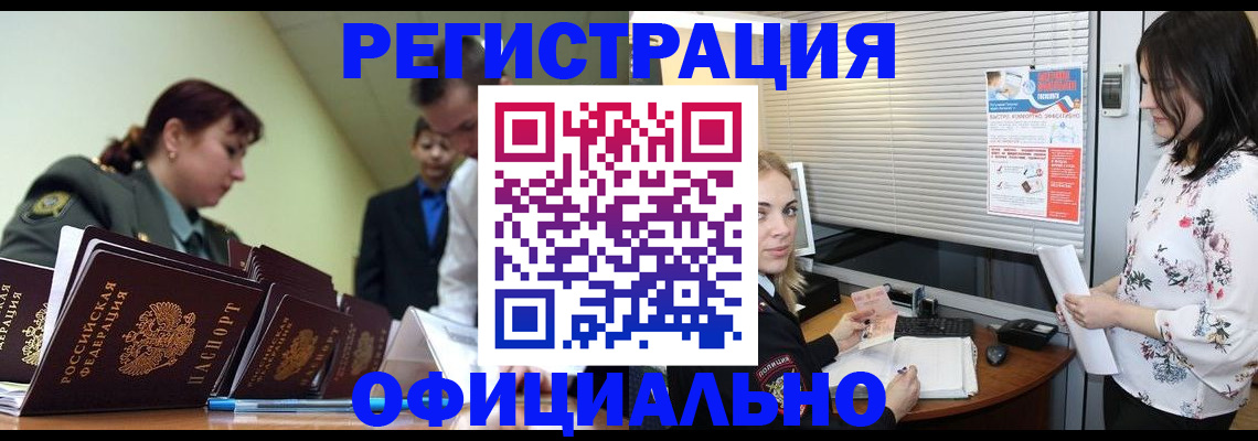 найти адрес прописки в Анадыре